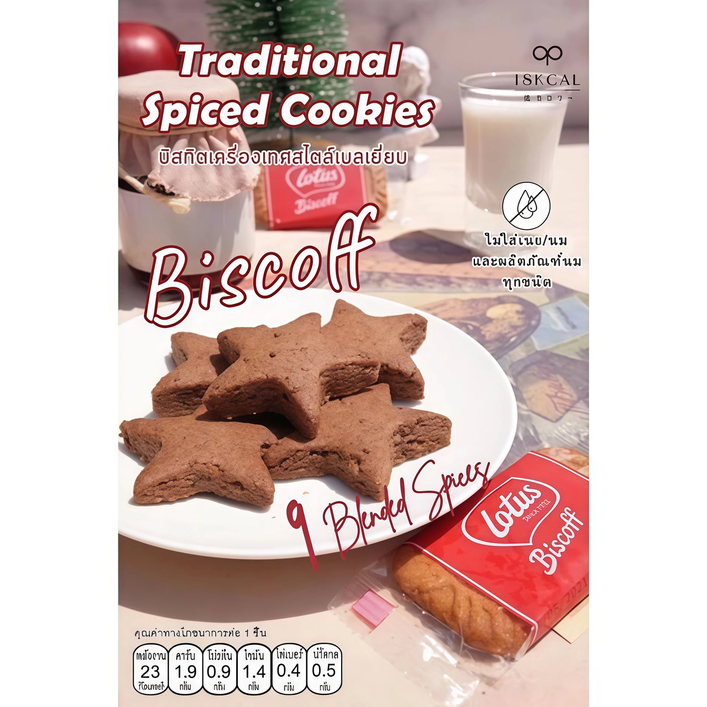 18 Kcal | Biscoff Biscuit