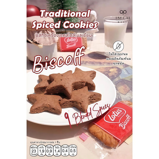 18 Kcal | Biscoff Biscuit