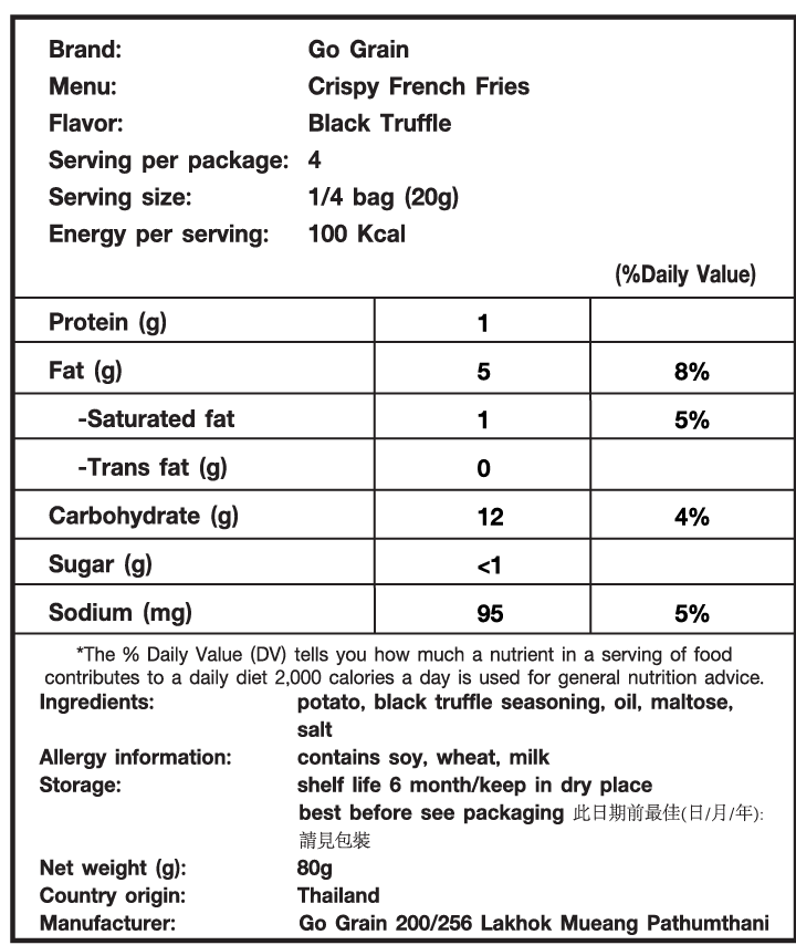 Non-fried crispy black truffle fries (order cut-off date is 15th of each month, arrives in Hong Kong 2-3 weeks after order cut-off date)