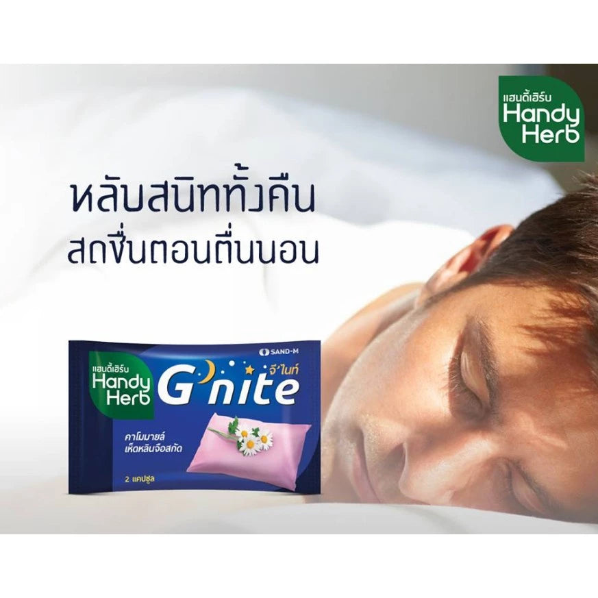 HandyHerb G'nite Extra Capsule 草本睡前膠囊 50粒 #睡眠救星