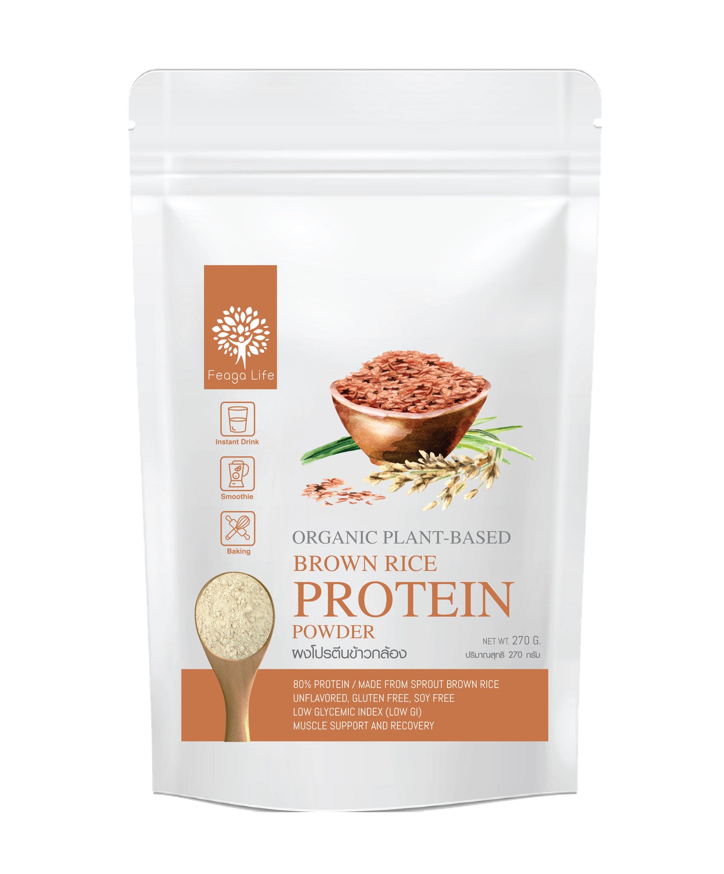 Organic plant-based brown rice protein powder | Increase protein intake