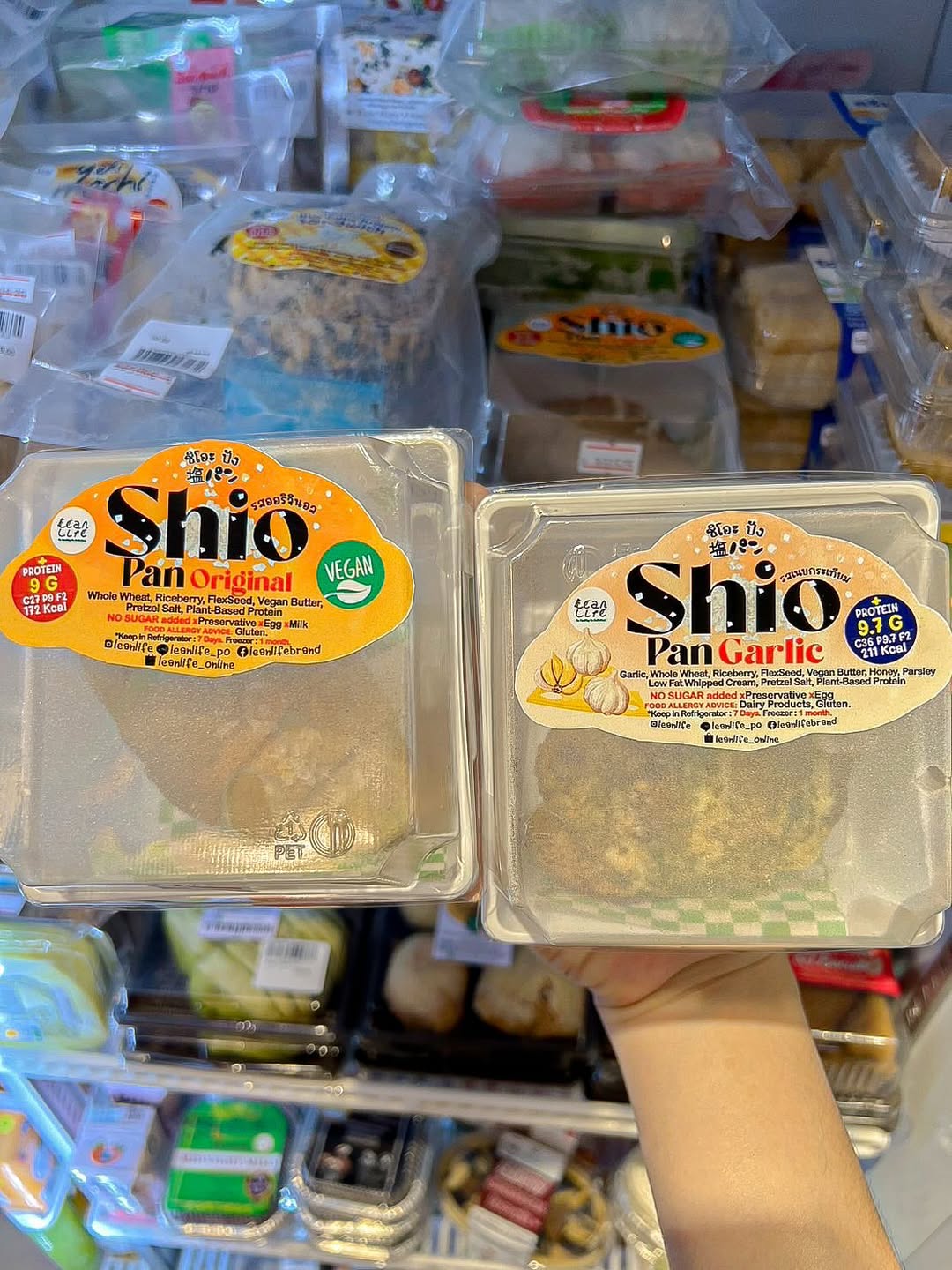 Lean life | Shio pan 日本人氣鹽可頌 ‧ 紫莓香米全麥配方(8款口味)