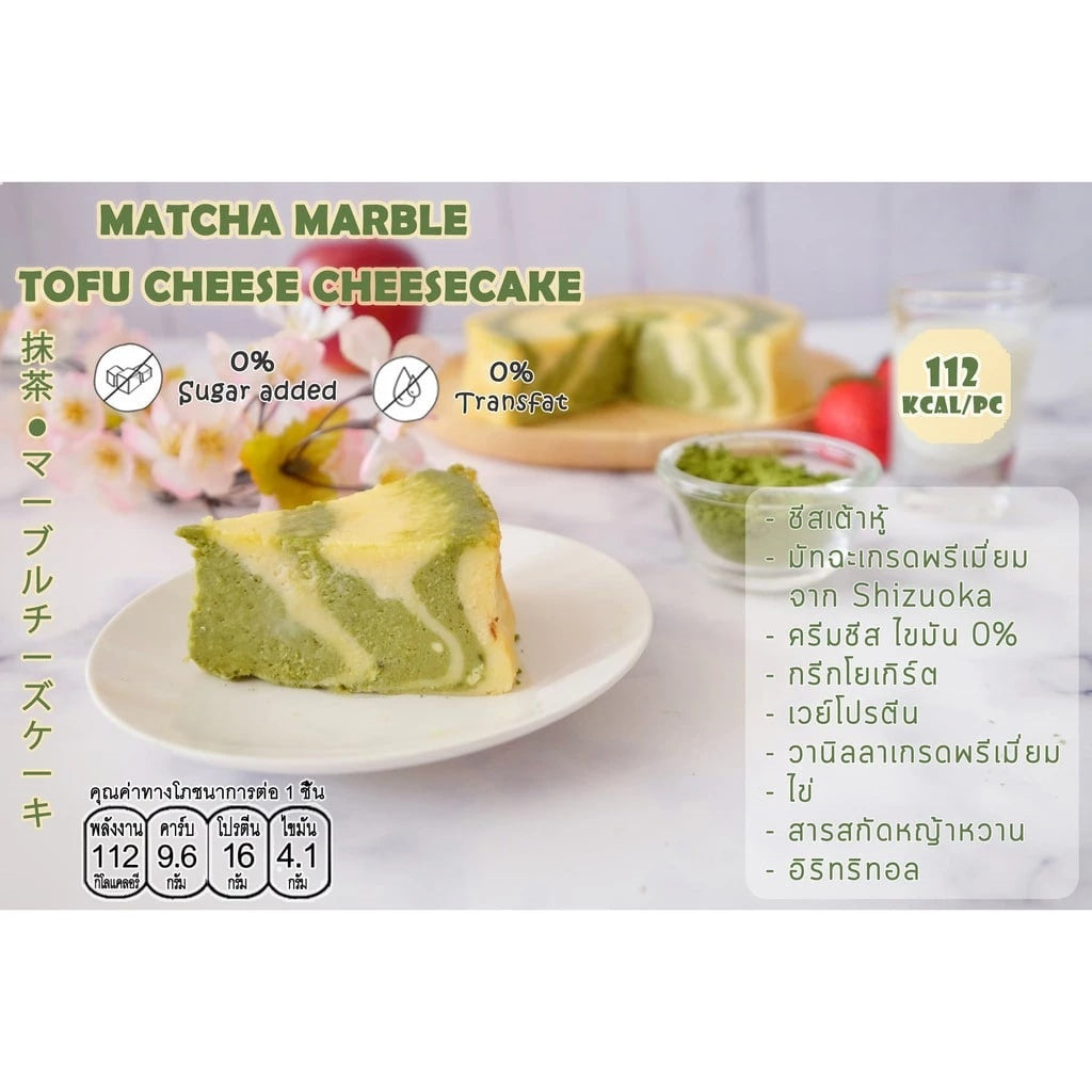 18 Kcal | Matcha Marble Cheesecake