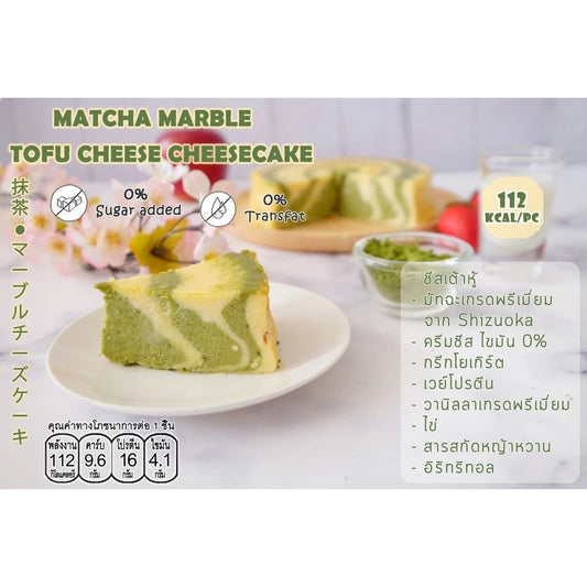 18 Kcal | Matcha Marble Cheesecake