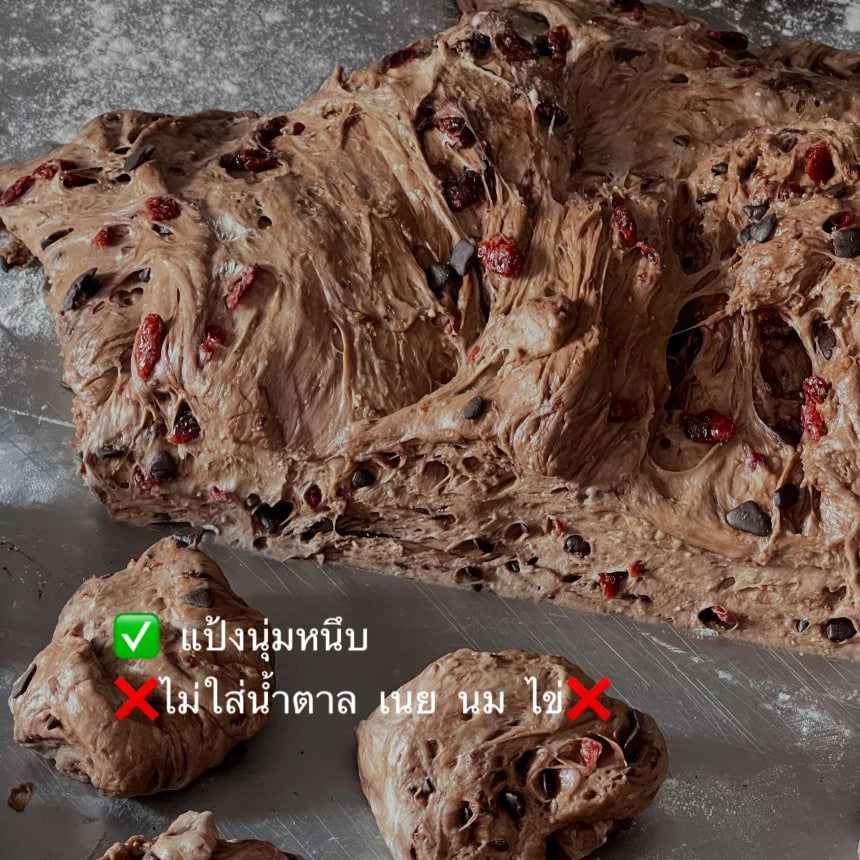 PEKO | Valentine's Special - Miyong Chocolaty cranberry