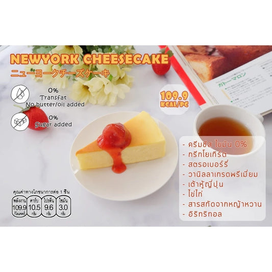 18 Kcal | New York Cheesecake