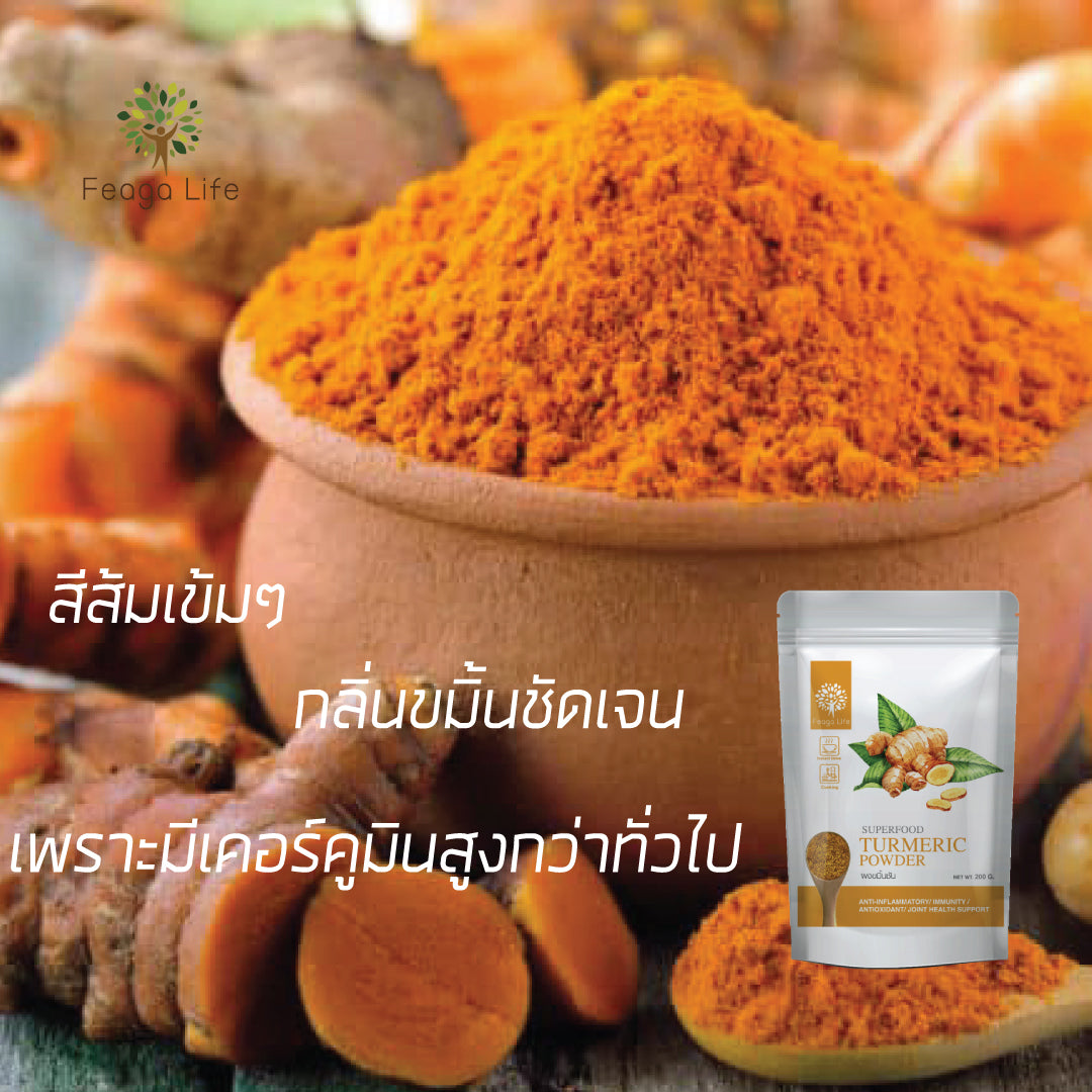 Organic turmeric powder 200g