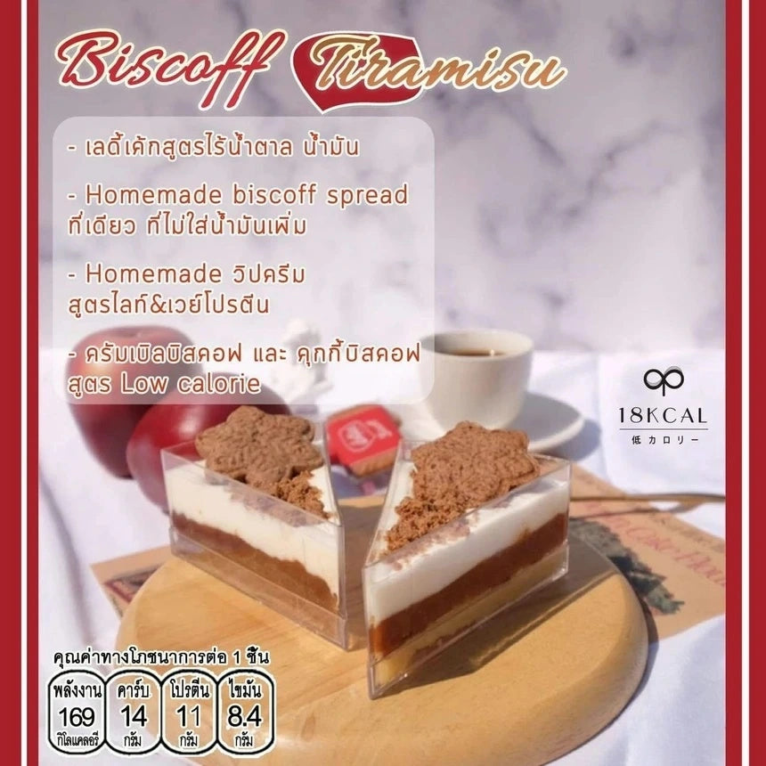 18 Kcal | Biscoff Tiramisu