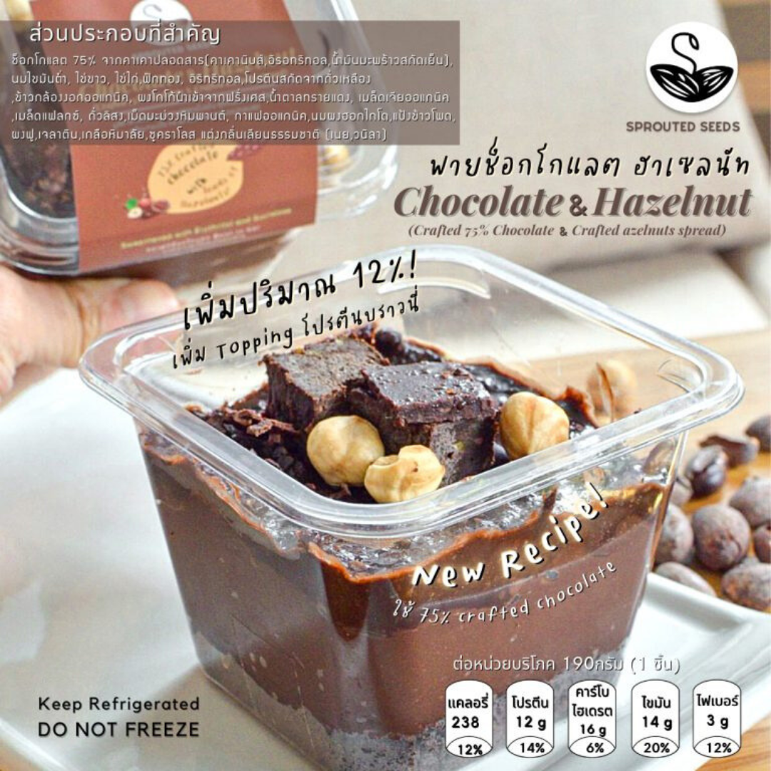 SS | Chocolate Hazelnut Cake