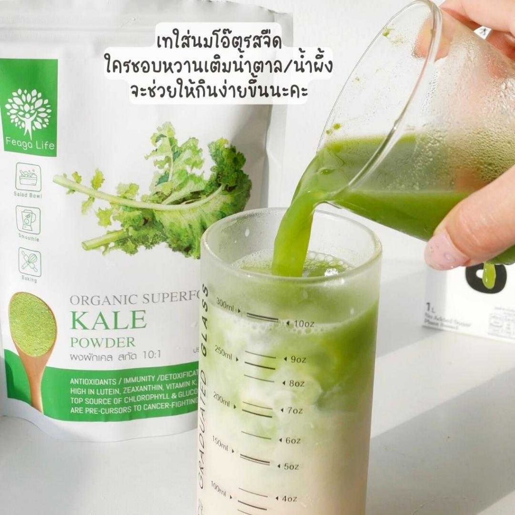ORGANIC KALLE POWDER 10x KALE POWDER 200g