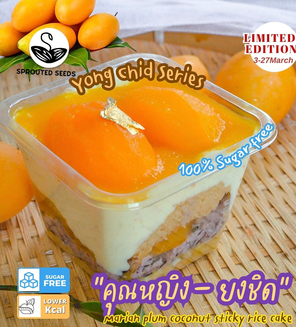 SS | Yong chid, Moon Sticky Rice, Low fat young coconut cream, Crispy Mung bean Parfait (No sugar added)
