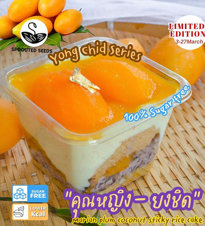 SS | Yong chid, Moon Sticky Rice, Low fat young coconut cream, Crispy Mung bean Parfait (No sugar added)
