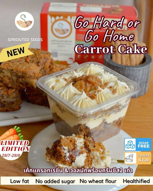 SS | Go hard or go home carrot cake  (28/8停產)