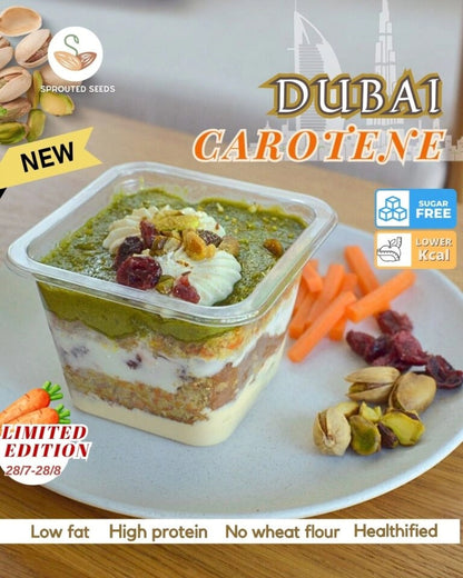 SS | Dubai Carotene (28/8停產)