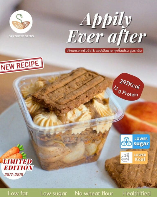 SS | Appily Ever After (28/8停產)
