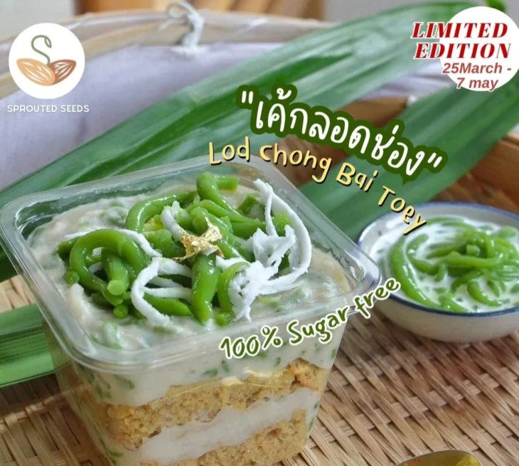 SS | Lod Chong Cake🥥🌿