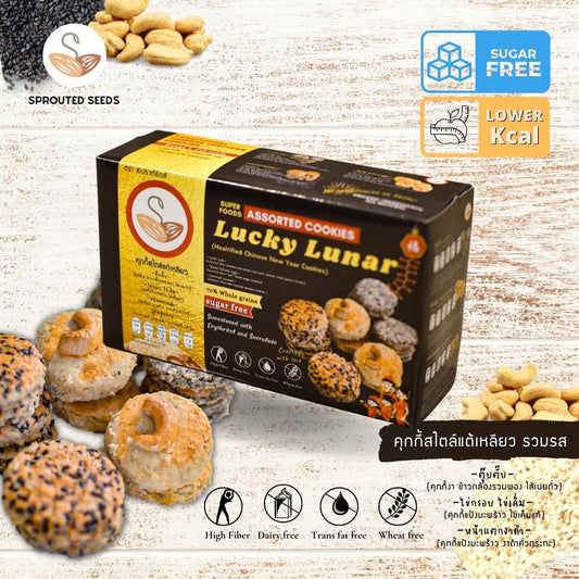 Sprouted seeds 3-in-1 cookies