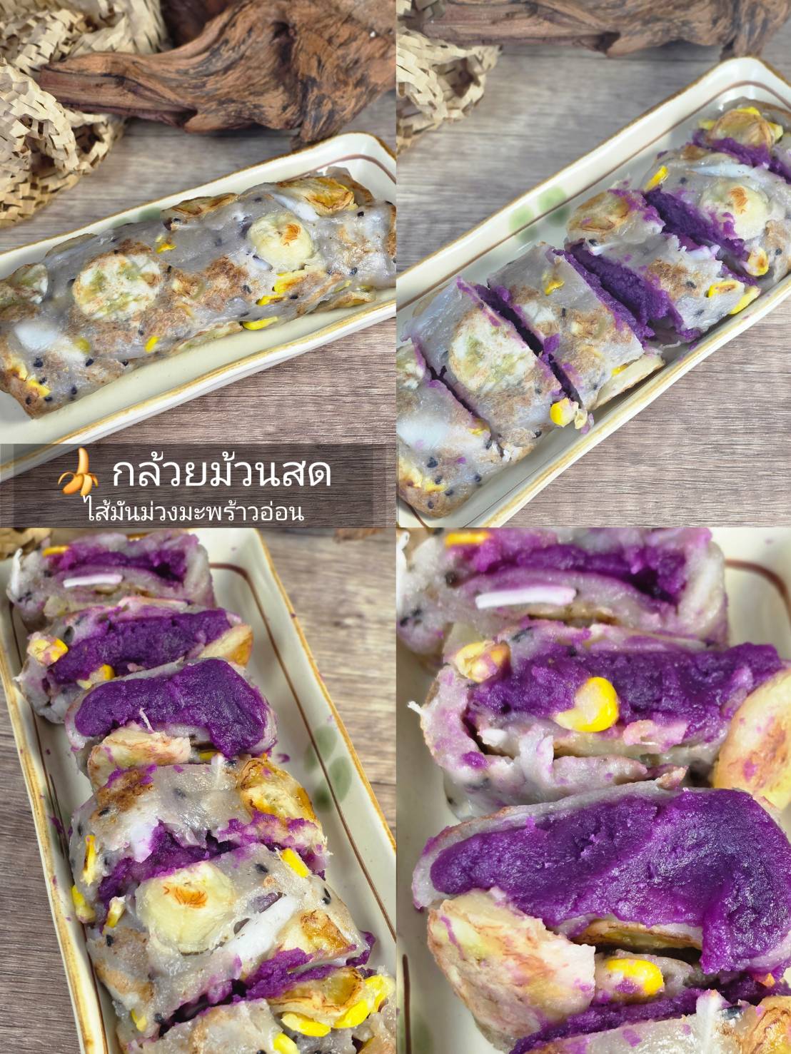 Lean life | Fresh Banana Rolls - Purple Sweet Potato Coconut