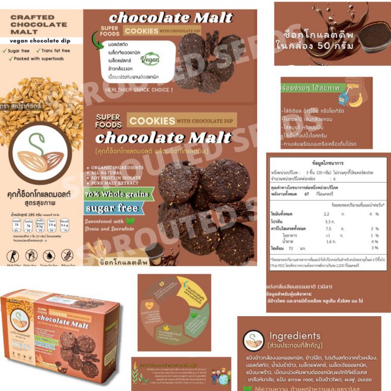 Chocolate malt cookie