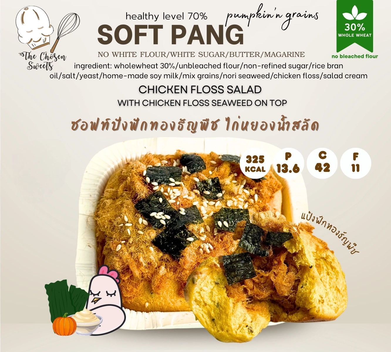 TCS | Sep 1  New Soft Pang