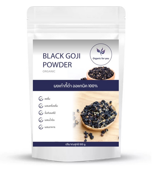100% organic black goji berry powder | Eye protection, sleep aid, antioxidant super fruit powder