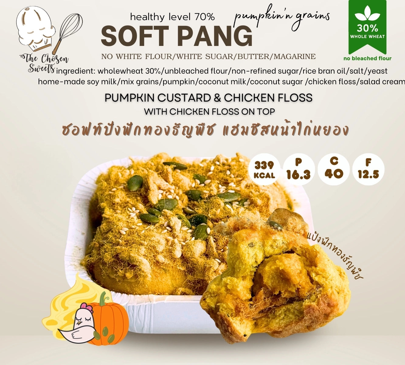 TCS | Sep 1  New Soft Pang