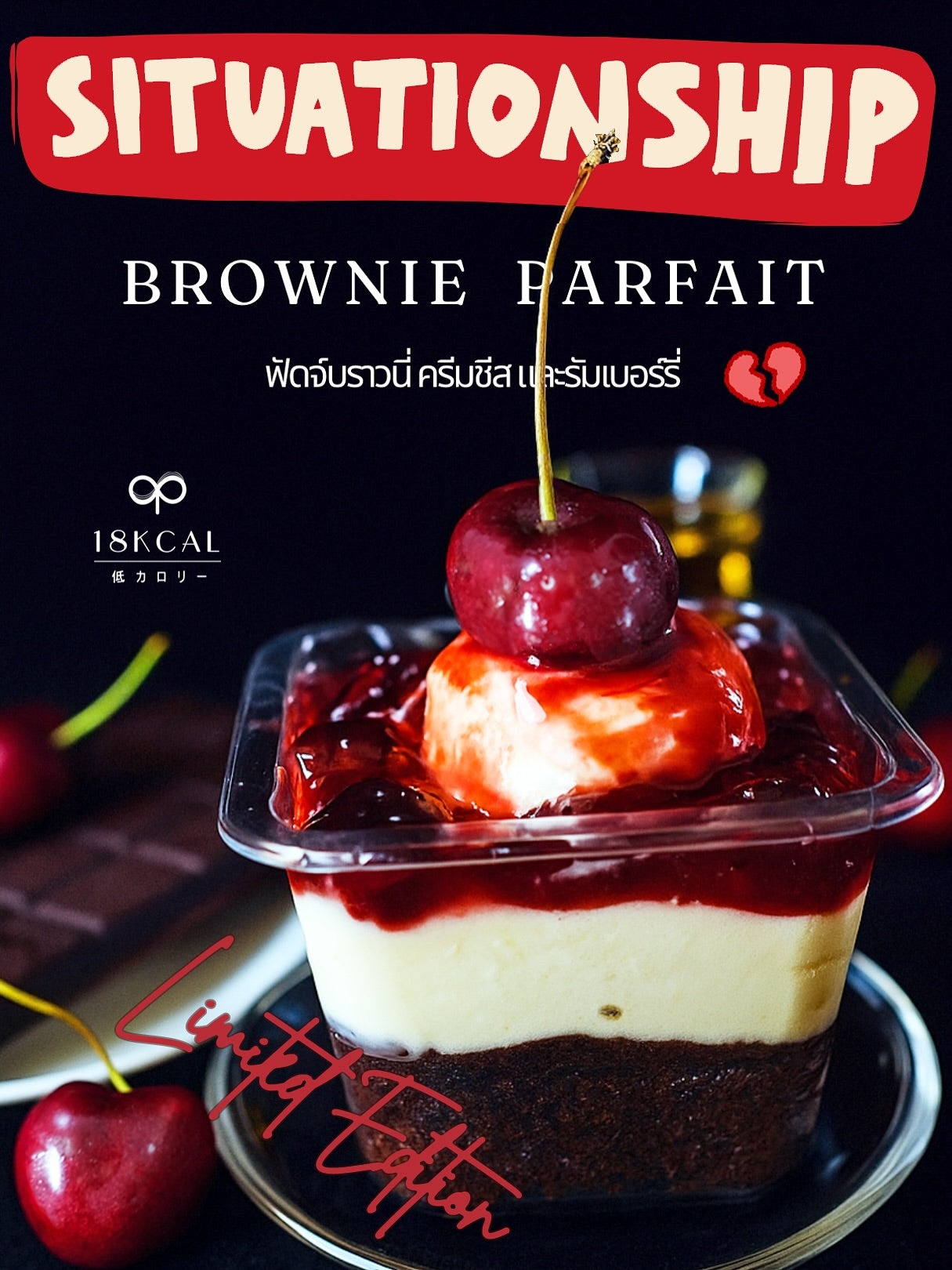 18 Kcal | SITUATIONSHIP Brownie Parfait