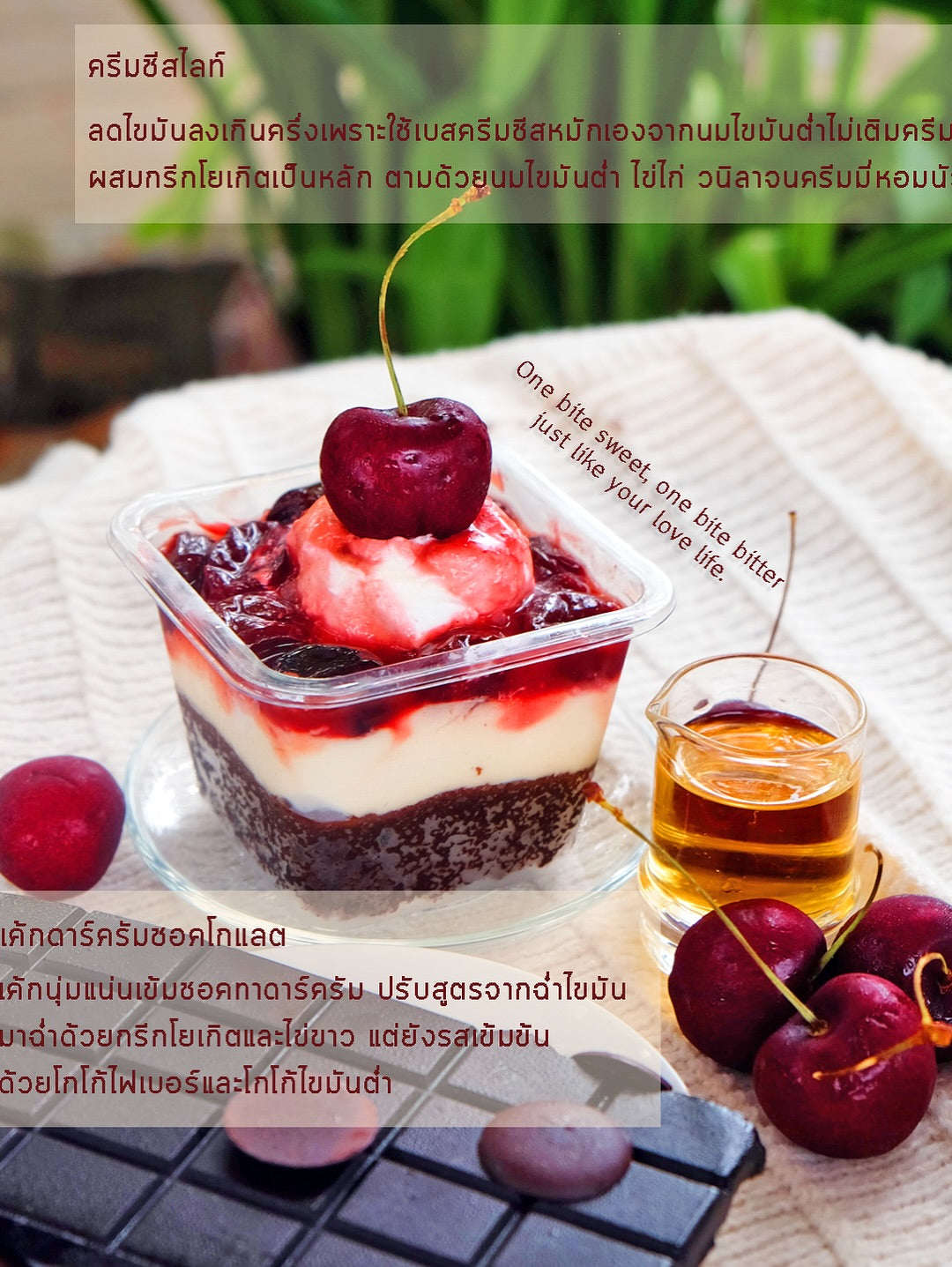 18 Kcal | SITUATIONSHIP Brownie Parfait