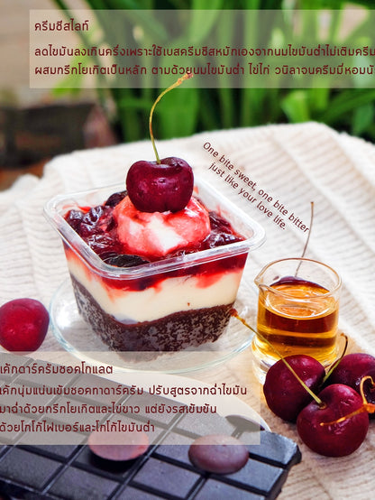 18 Kcal | SITUATIONSHIP Brownie Parfait