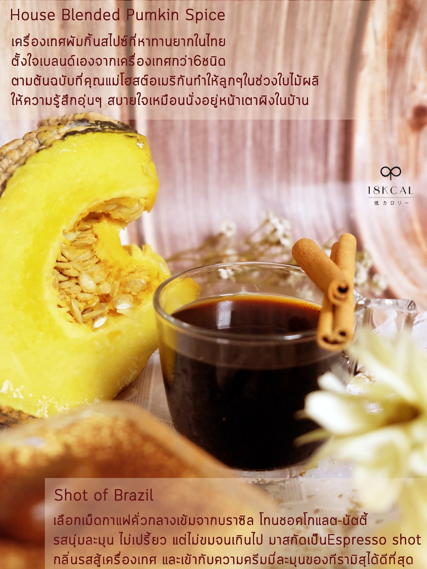 18 Kcal | Pumpkin Spice & Chestnut Tiramisu