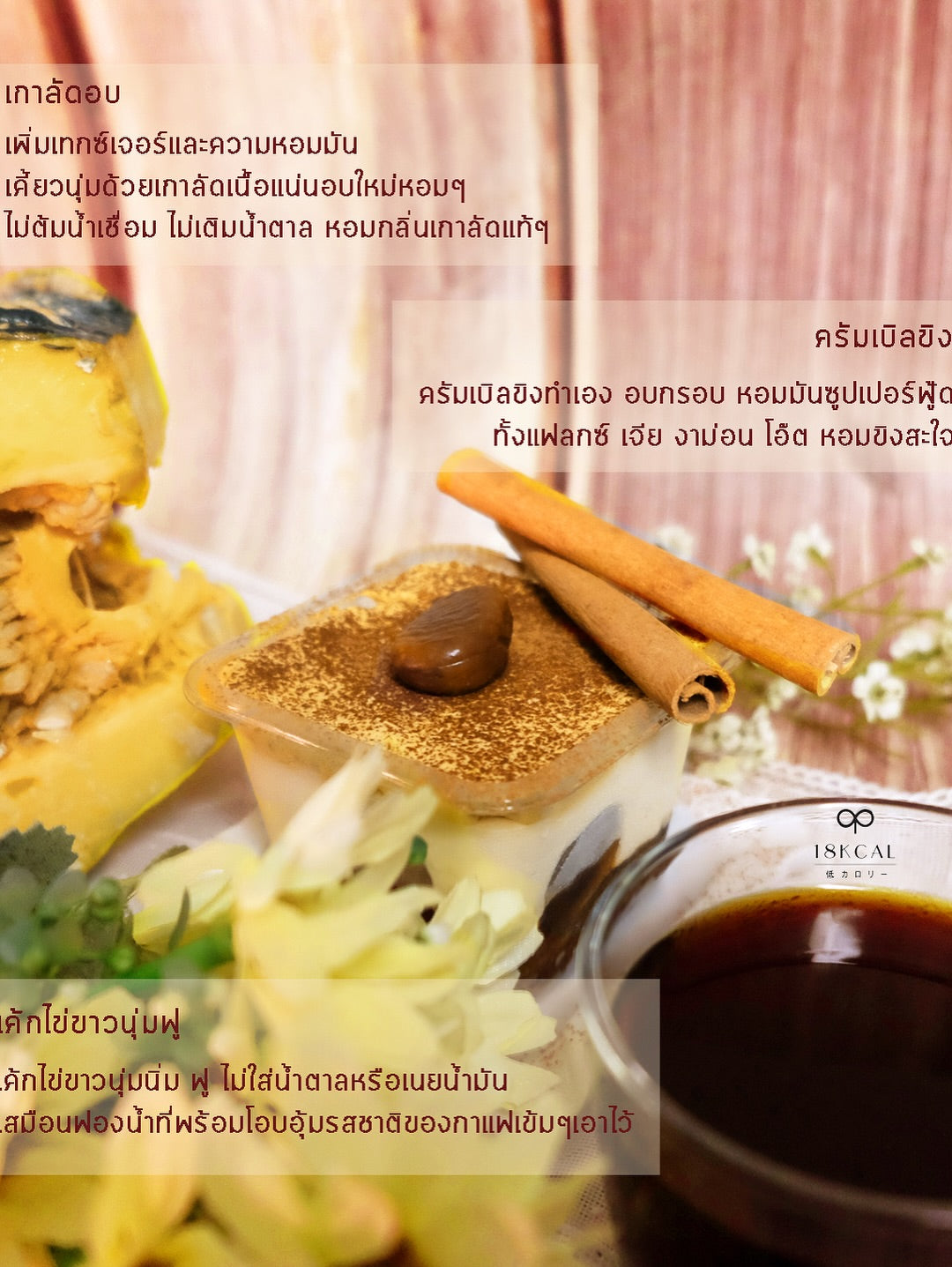 18 Kcal | Pumpkin Spice & Chestnut Tiramisu