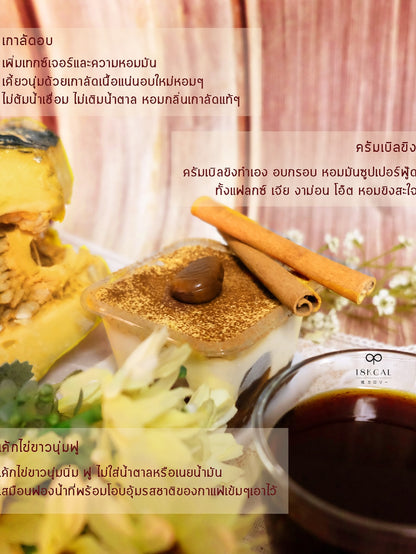 18 Kcal | Pumpkin Spice & Chestnut Tiramisu