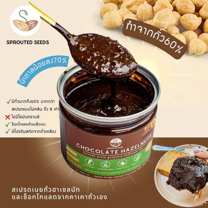 Chocolate hazelnuts spread 140g