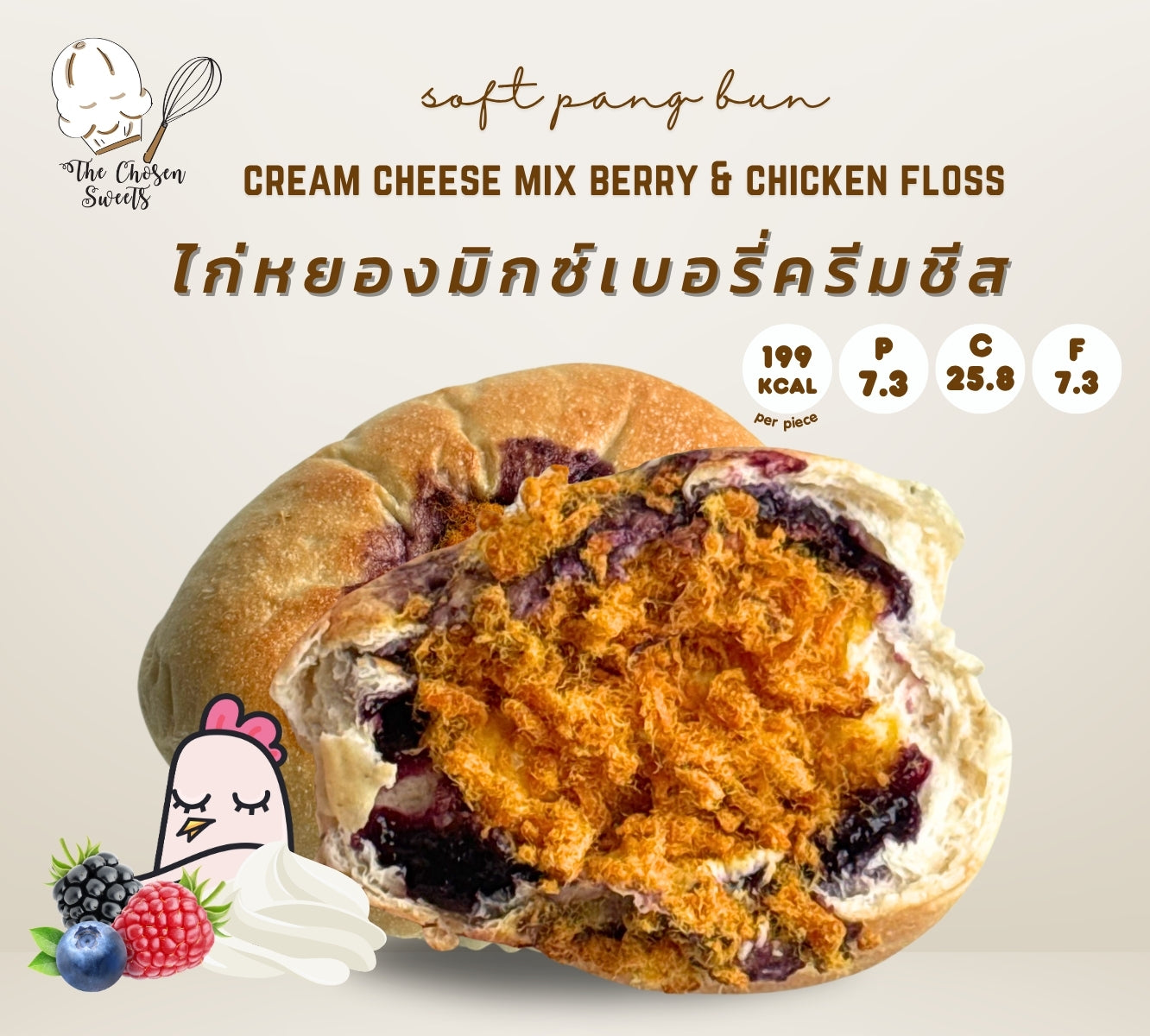 TCS | Soft Pang Buns - Fruit &amp; cream cheese ‧ Low sugar cheese soft buns ‧ 14 flavors