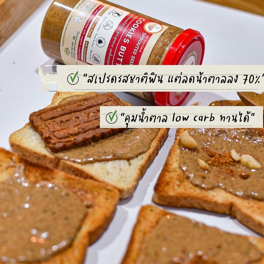 Cookies butter spread 140g