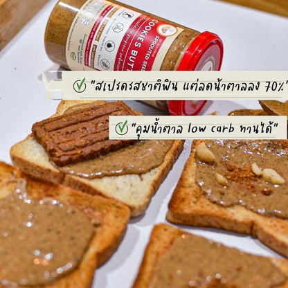 Cookies butter spread 140g