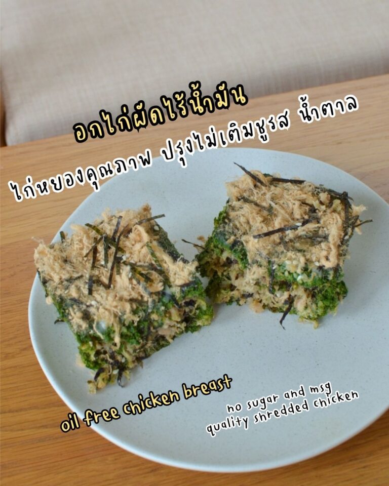 SS | Protein Cake with Spinach & Chicken - Shredded Chicken & Seaweed with Low-Fat Dressing