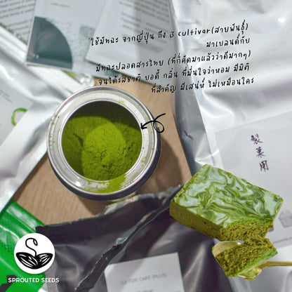 SS | 高蛋白抹茶布朗尼蛋糕