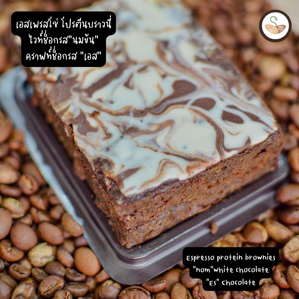 SS | 高蛋白泰式濃縮咖啡布朗尼蛋糕 Thai style Espresso  brownies (protein formular)