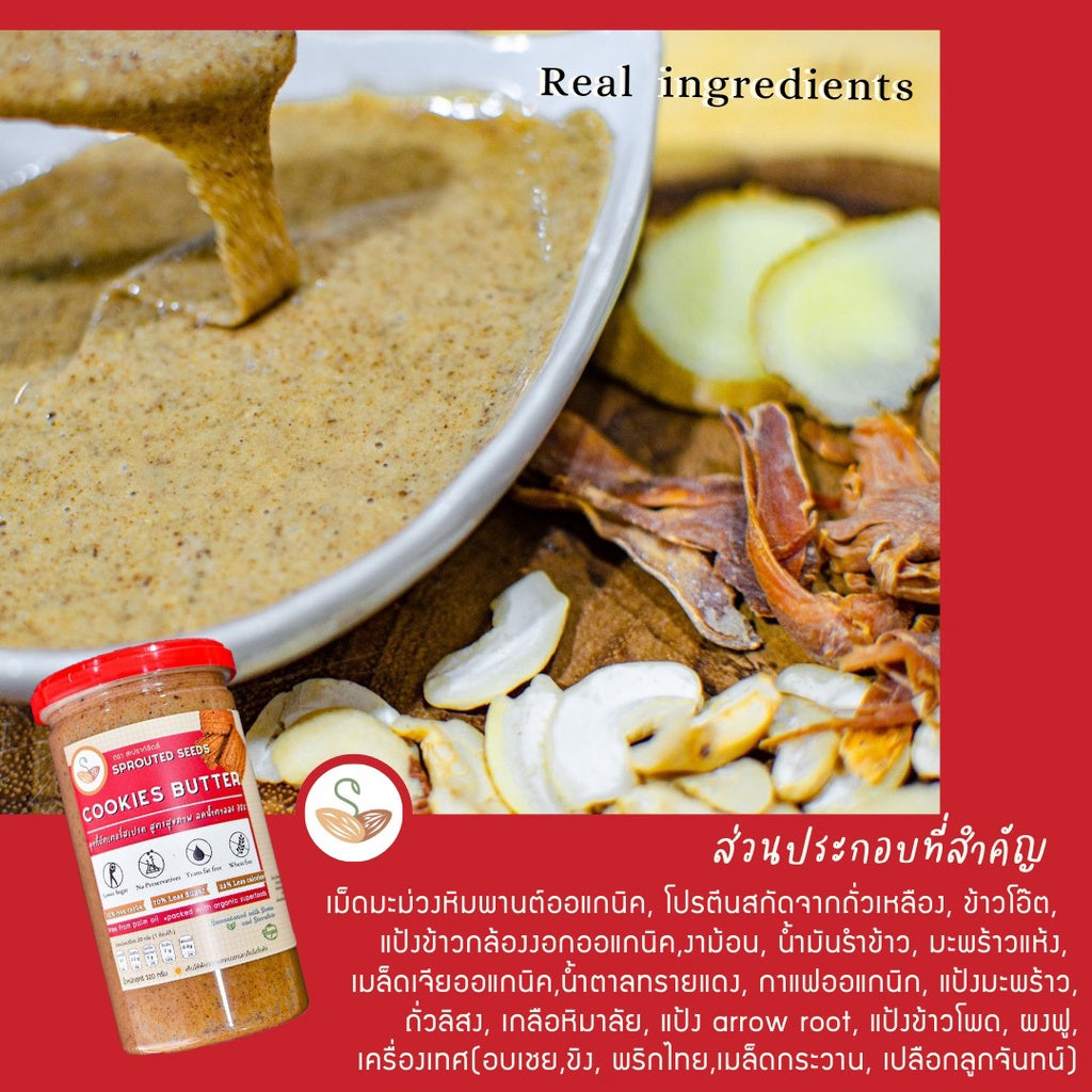 Cookies butter spread 140g