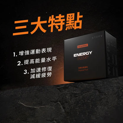 Pre Workout 能量補給品 熱帶水果風味