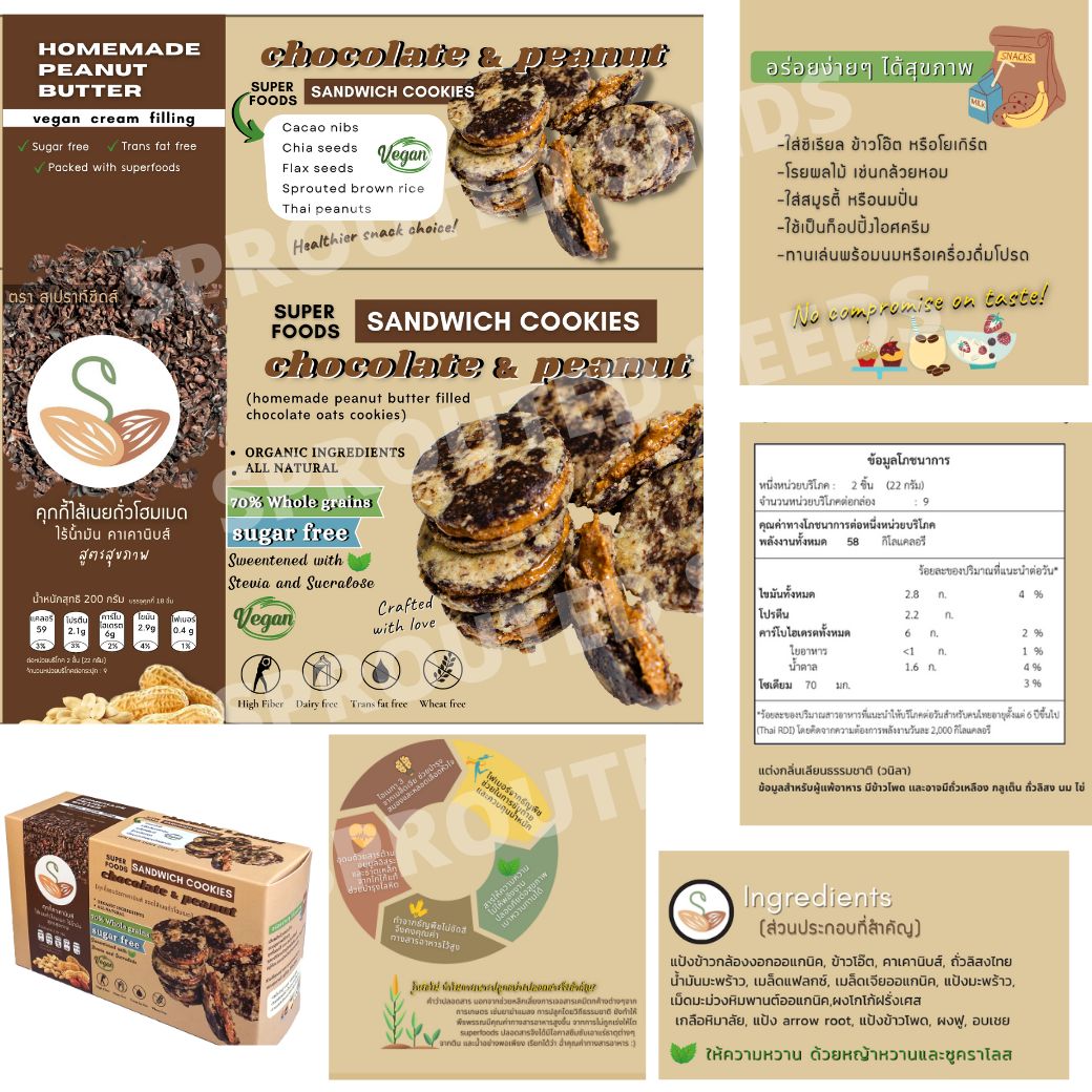 Organic Chocolate Peanut Butter Cookies