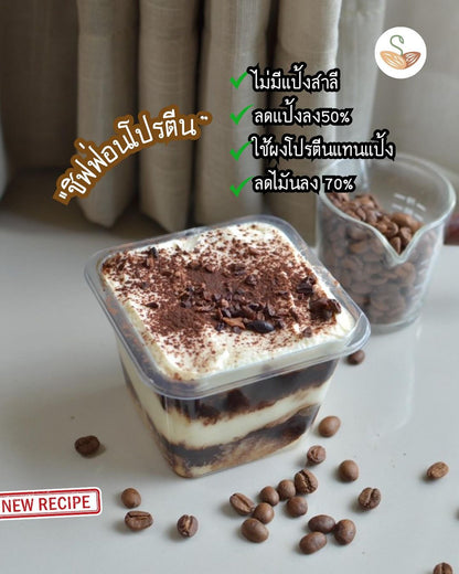 SS | Tiramisu