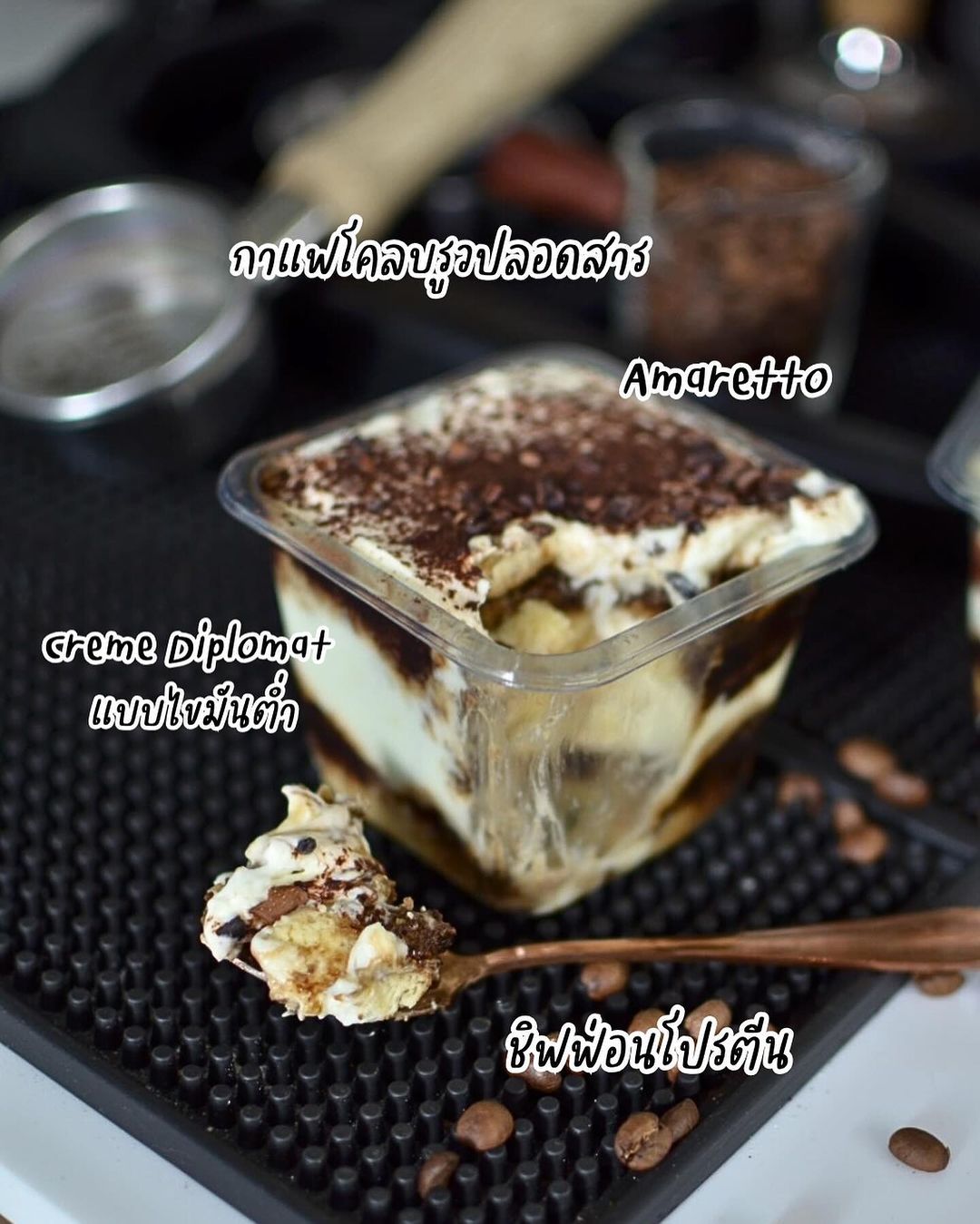 SS | Tiramisu