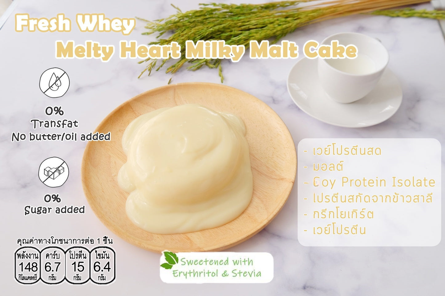 18 Kcal | Fresh Whey Melty Heart Cake 高蛋白熔岩爆漿蛋糕 (7款口味)