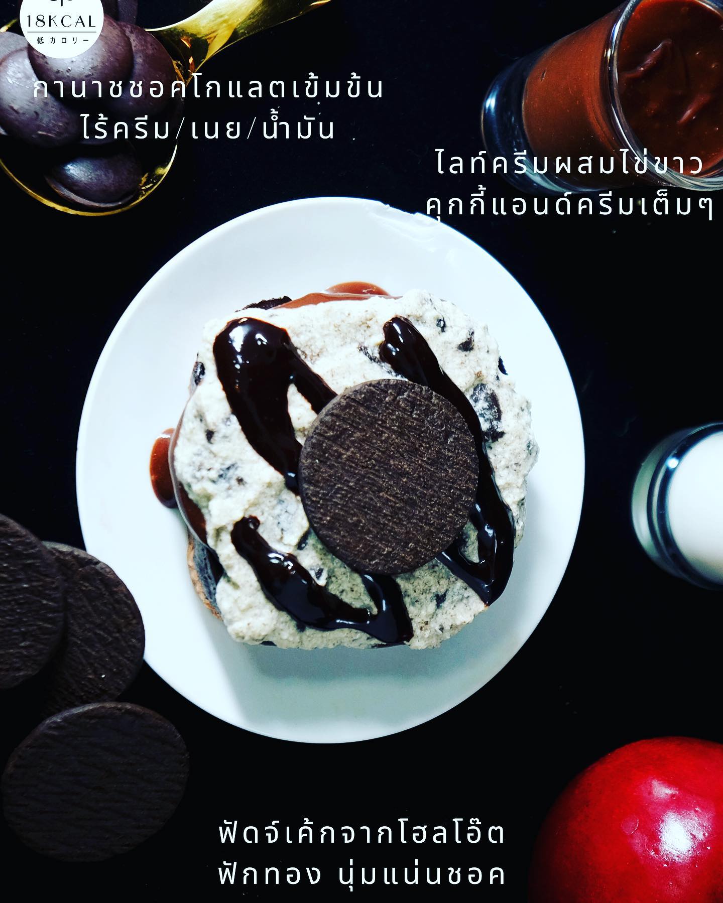 18 Kcal | Fudge cake (6款口味)