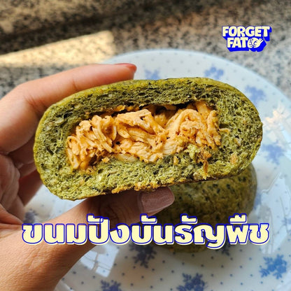 Whole wheat bun | 全麥多穀 ・22款口味
