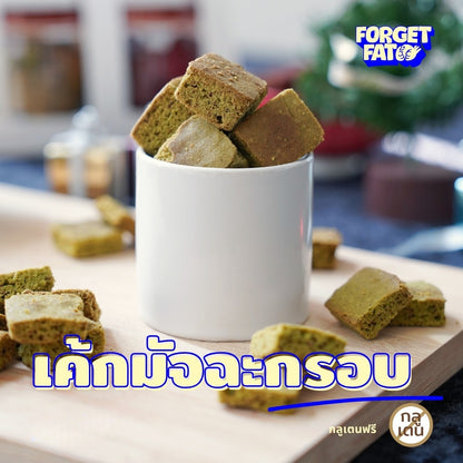 Crunchy Cake 一口蛋糕 ｜抹茶・朱古力甜菜・牛油風味