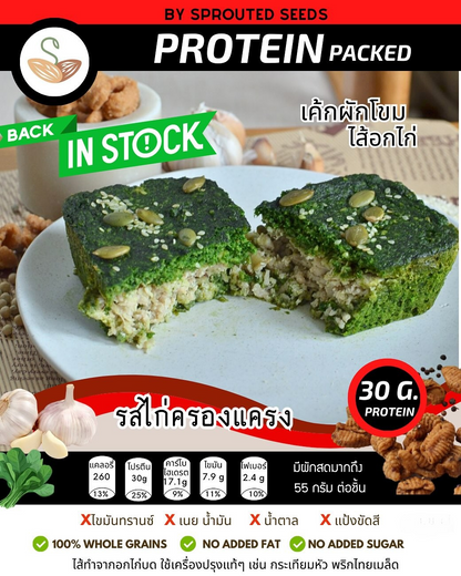 SS | Protein Cake with Spinach & Chicken - krong krang