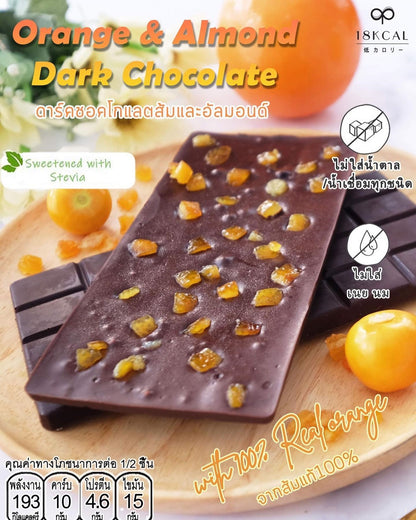 18 Kcal | Choc Bars  高蛋白低卡朱古力 Bar (16款口味)